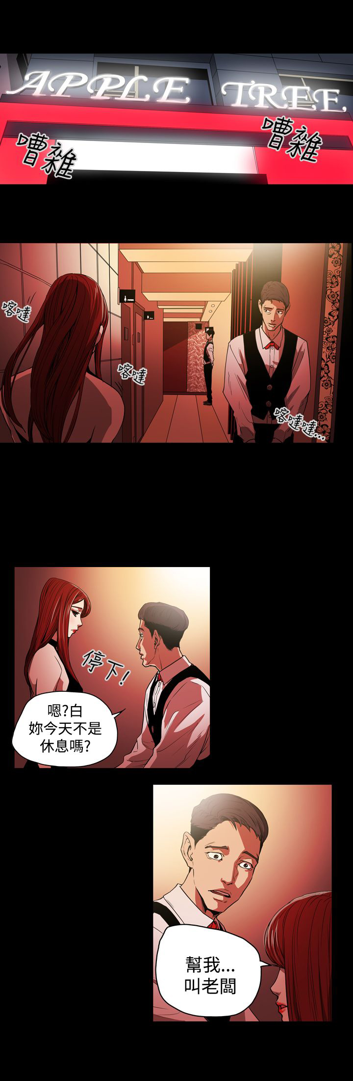 第25章：为了你3