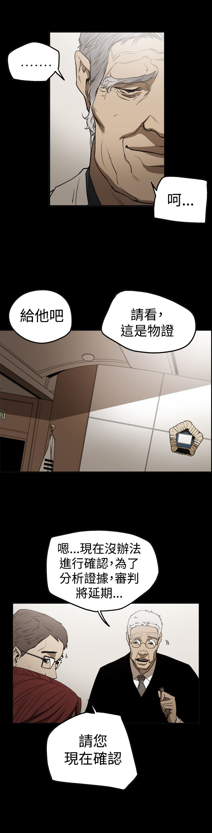 第54章：真相5