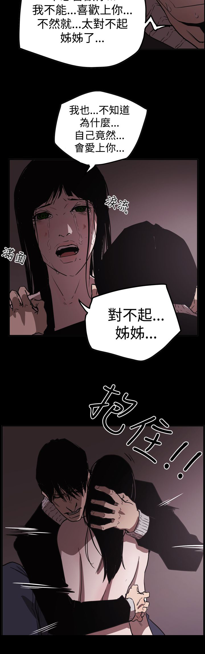 第63章：风暴24