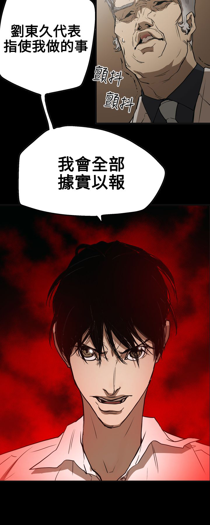 第55章：据实已报27