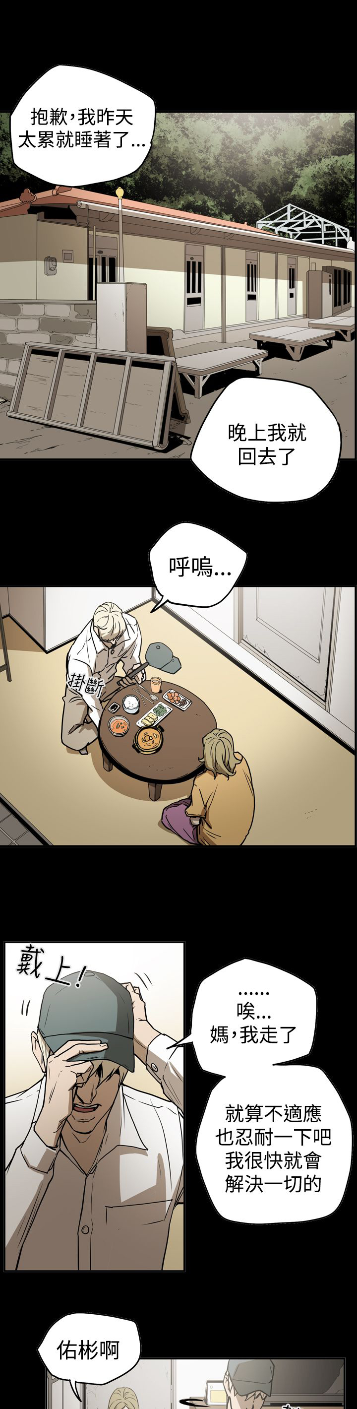 第41章：被抓9