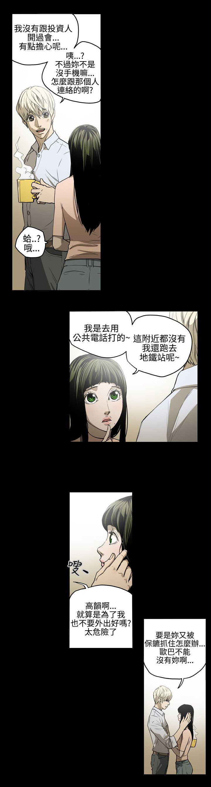第26章：还债7