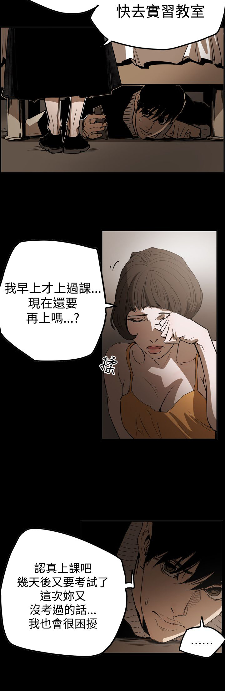 第62章：潜入13