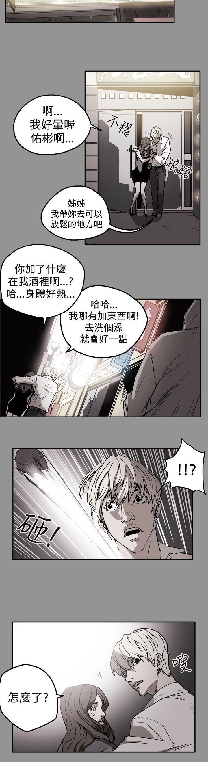 第39章：想起12