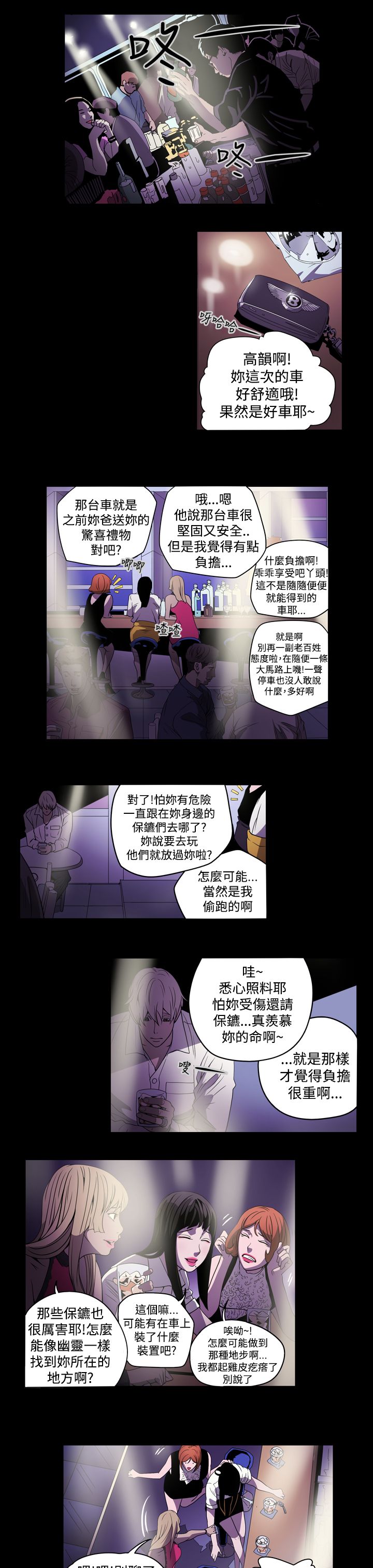 第2章：观察4