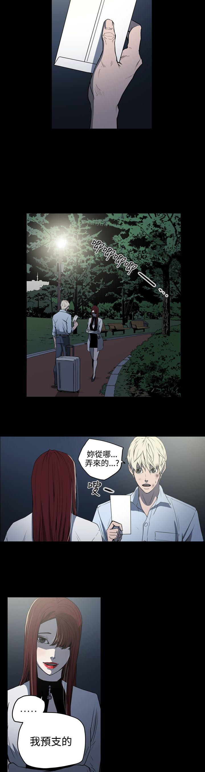 第26章：还债1