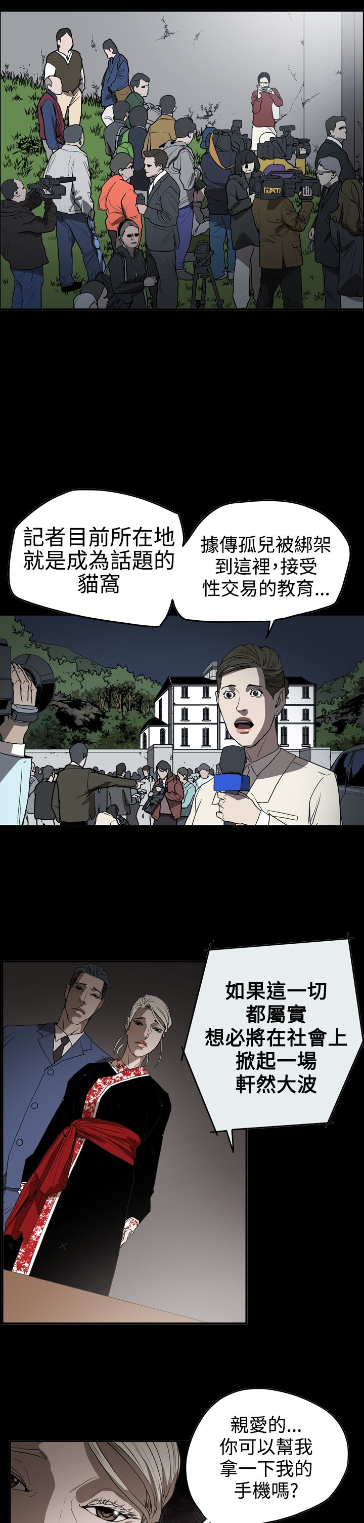 第64章：孤立无援0