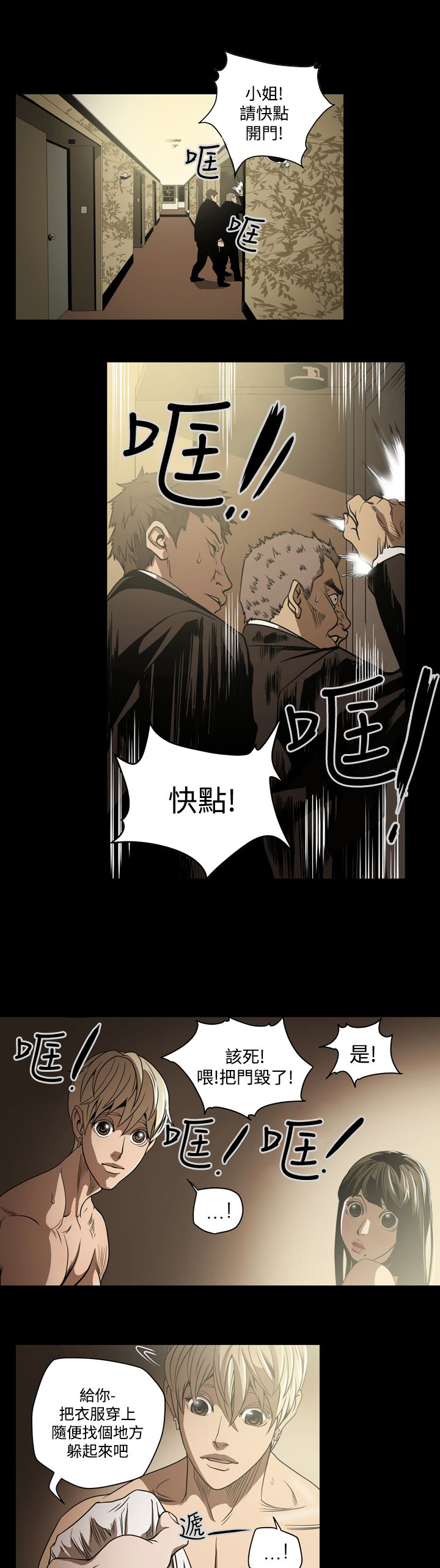 第7章：破门而入0