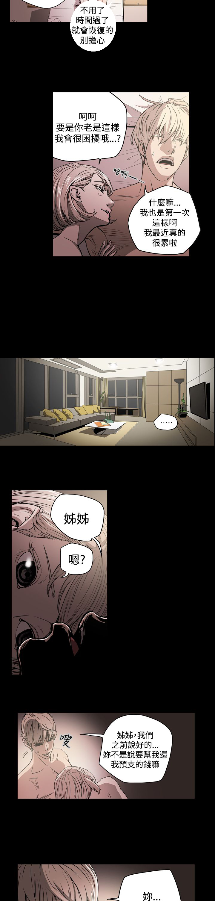 第21章：拿钱2