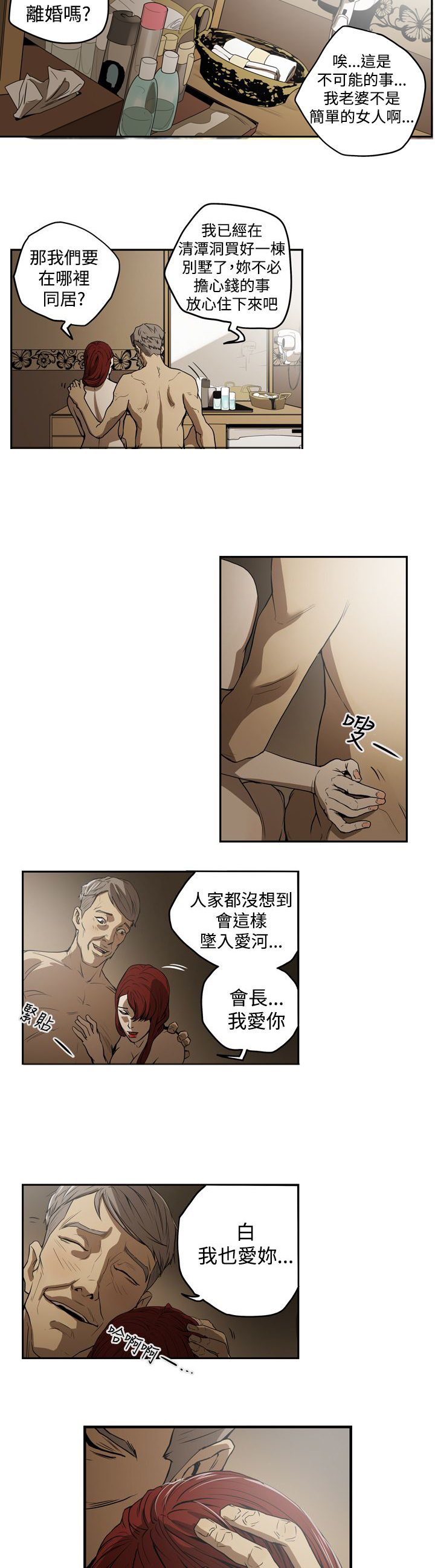 第31章：活着1