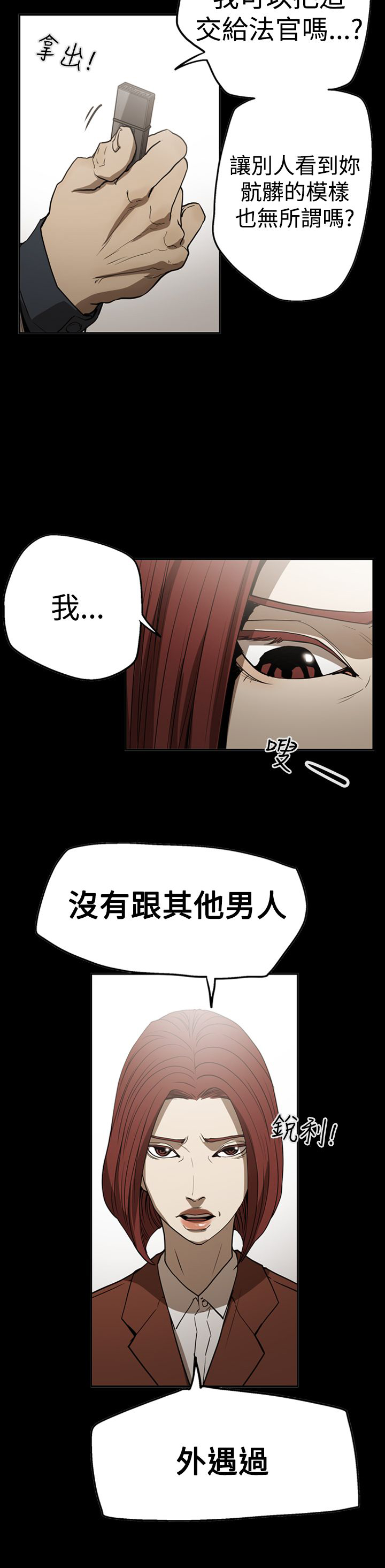 第54章：真相4