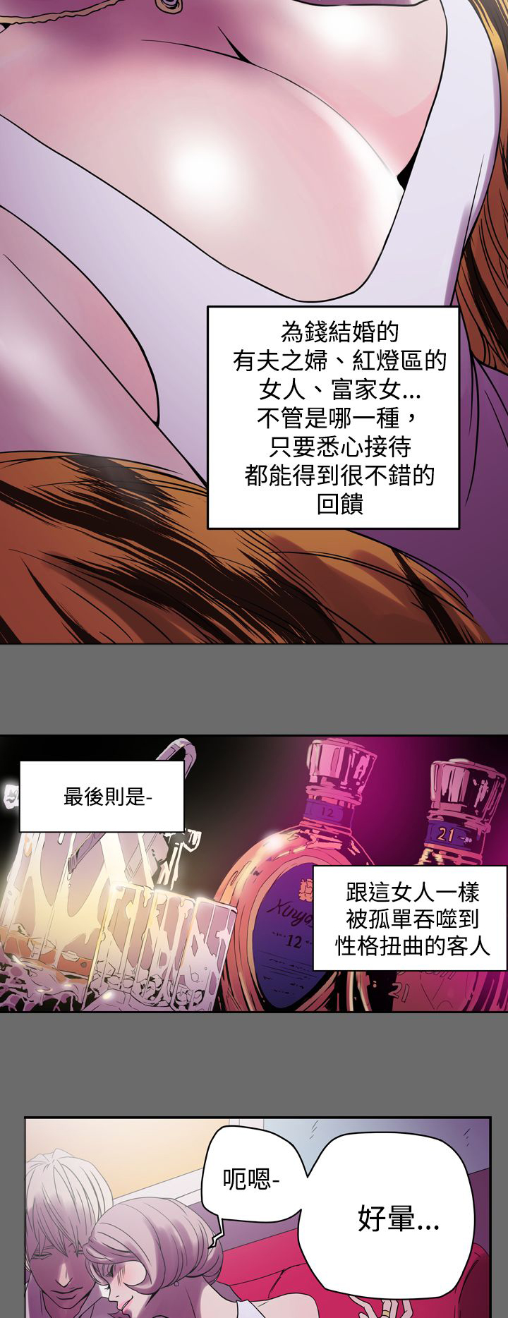 第1章：猎物14