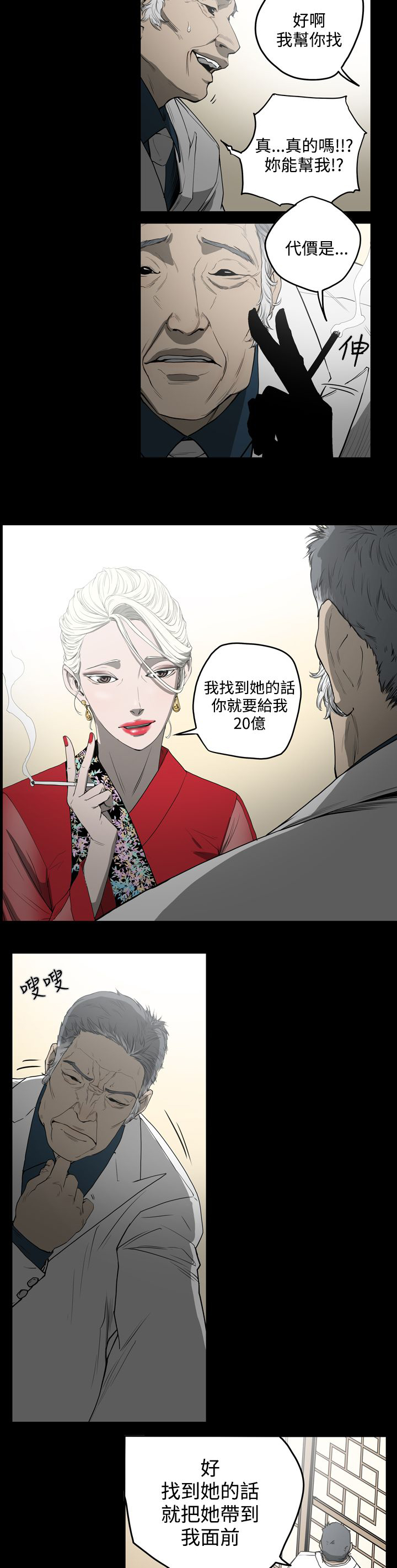 第29章：欺骗2