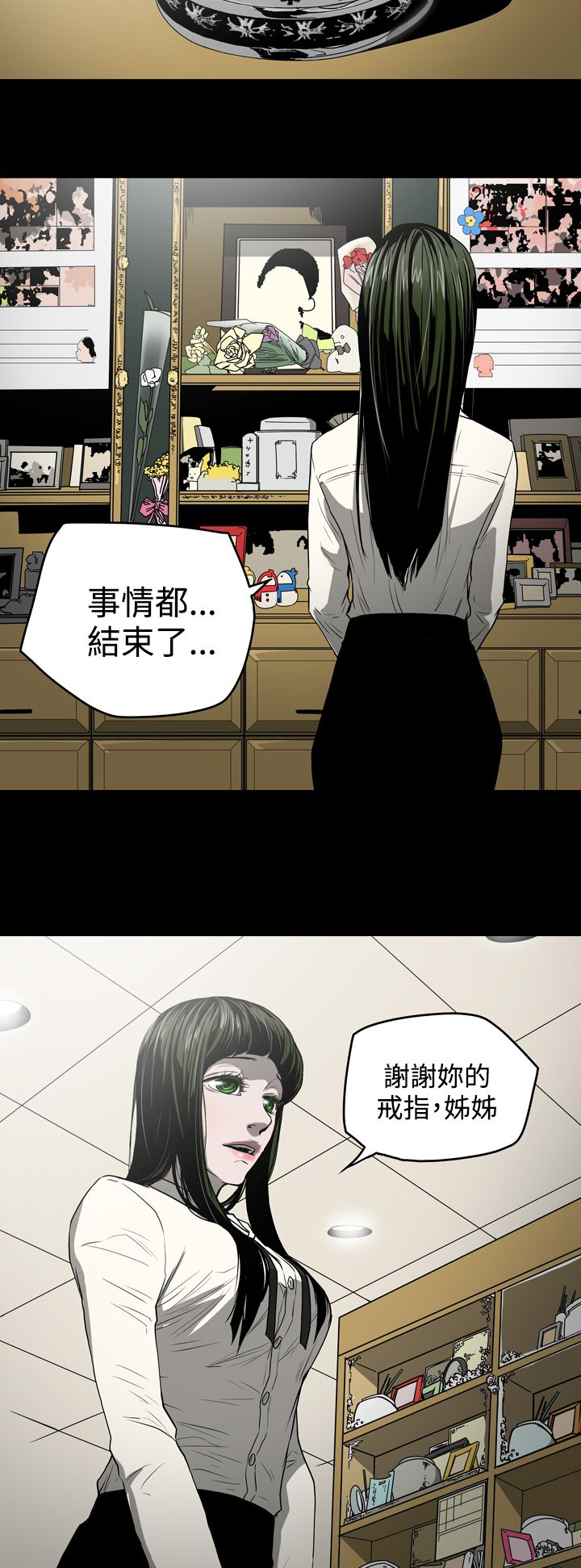 第29章：欺骗11