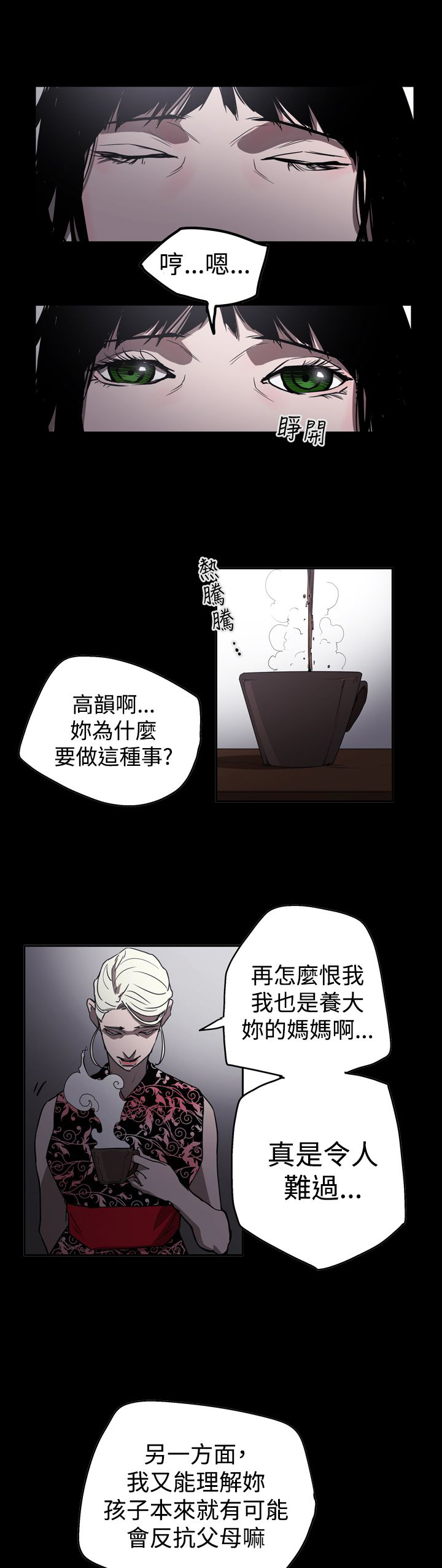 第59章：举报14