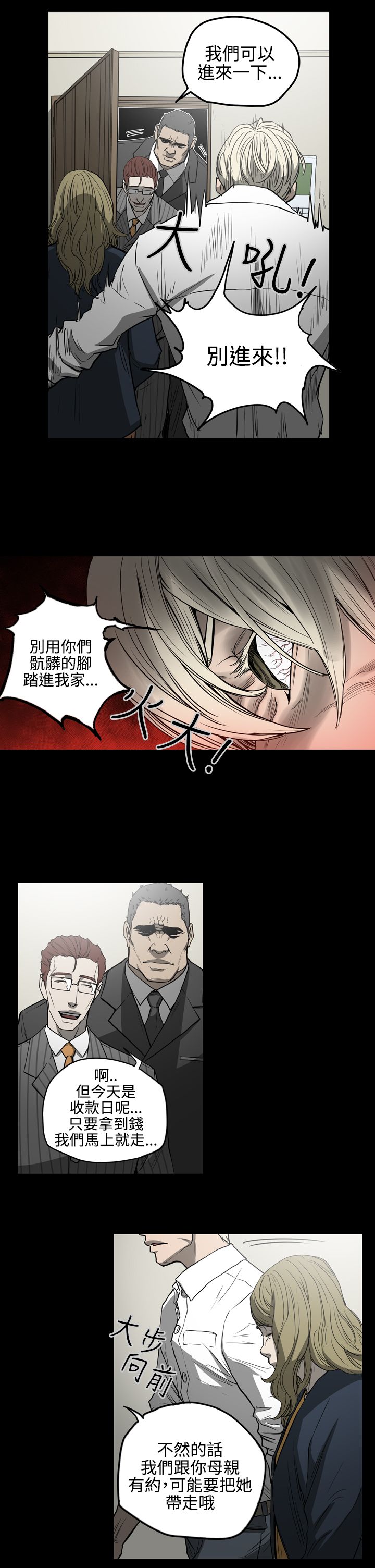 第26章：还债16