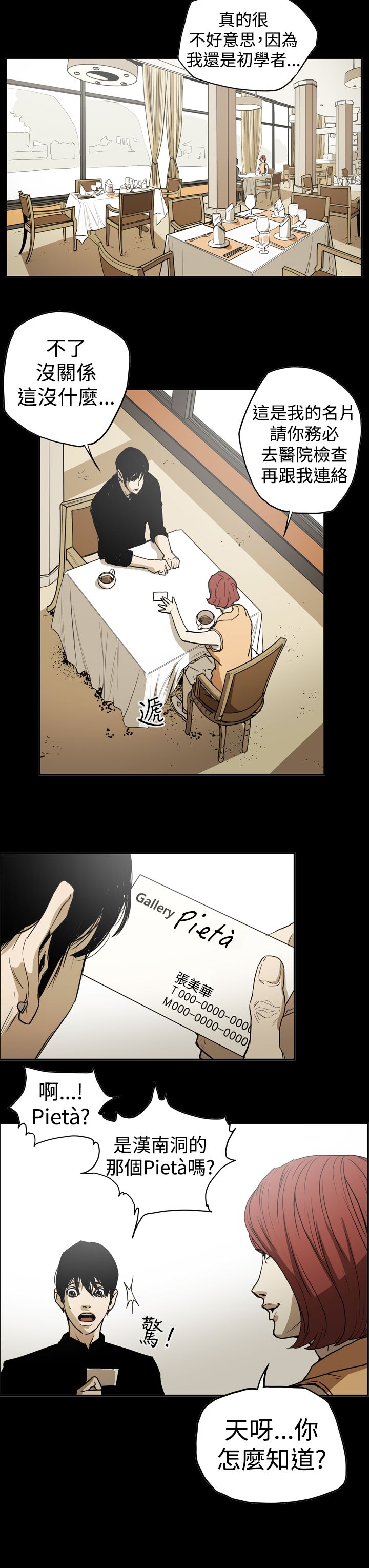 第44章：巧遇1
