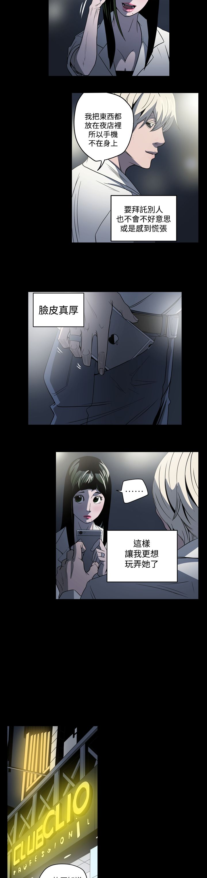 第3章：鸡尾酒6