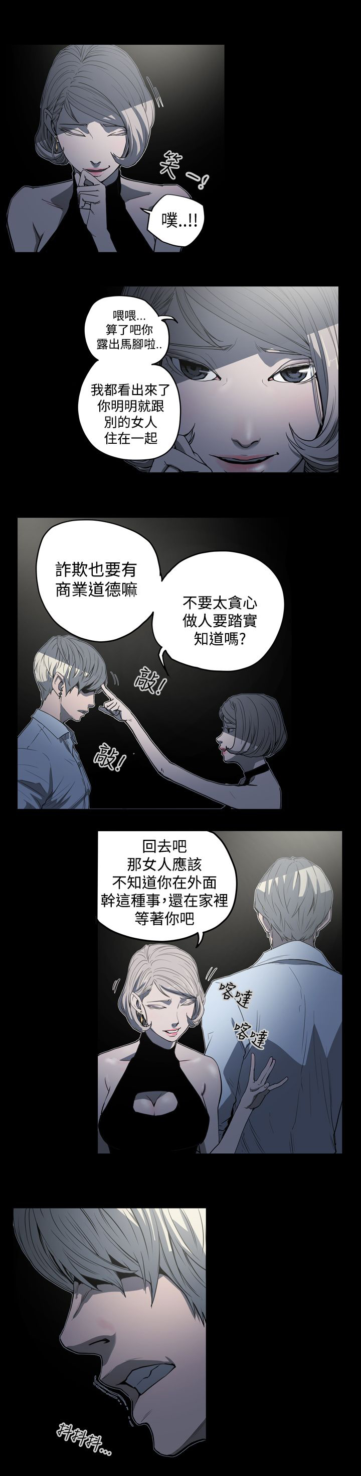 第23章：往事4