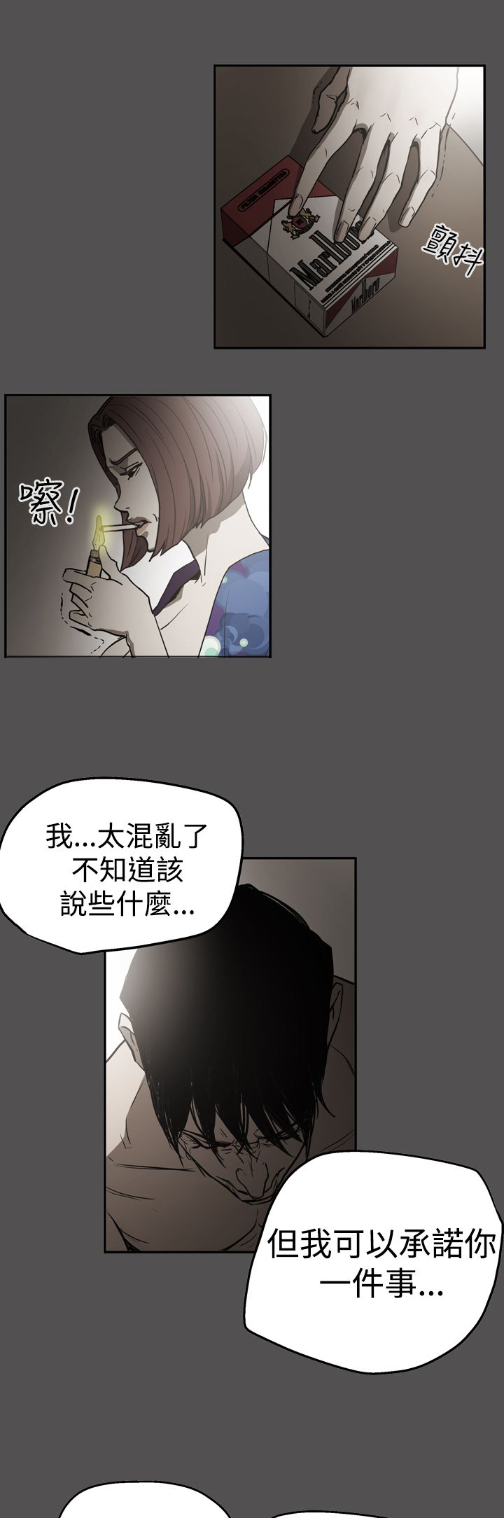 第55章：据实已报8