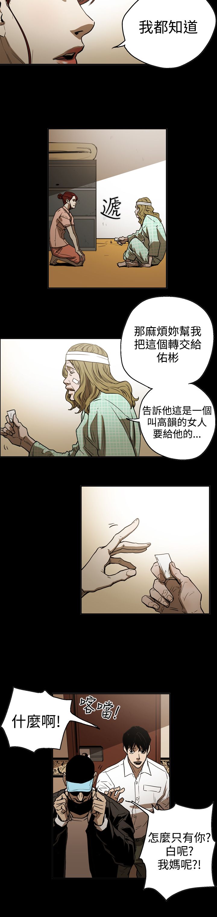 第48章：潜入17