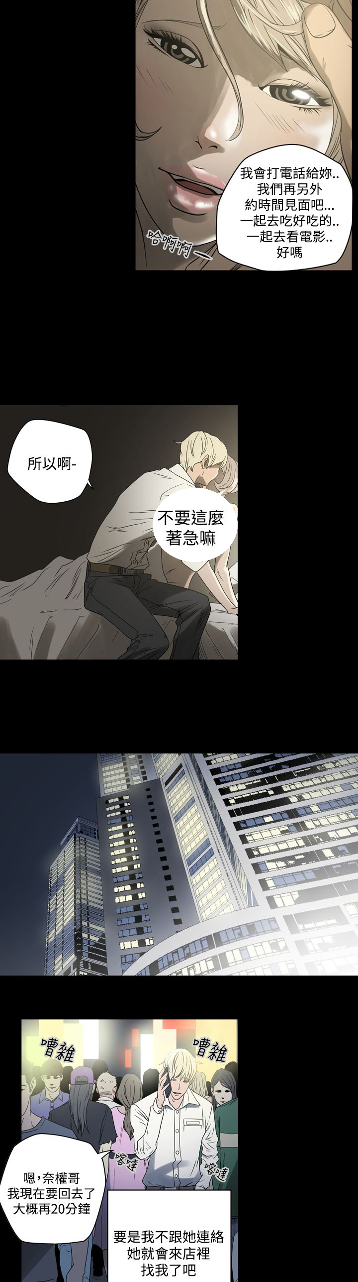 第1章：猎物21