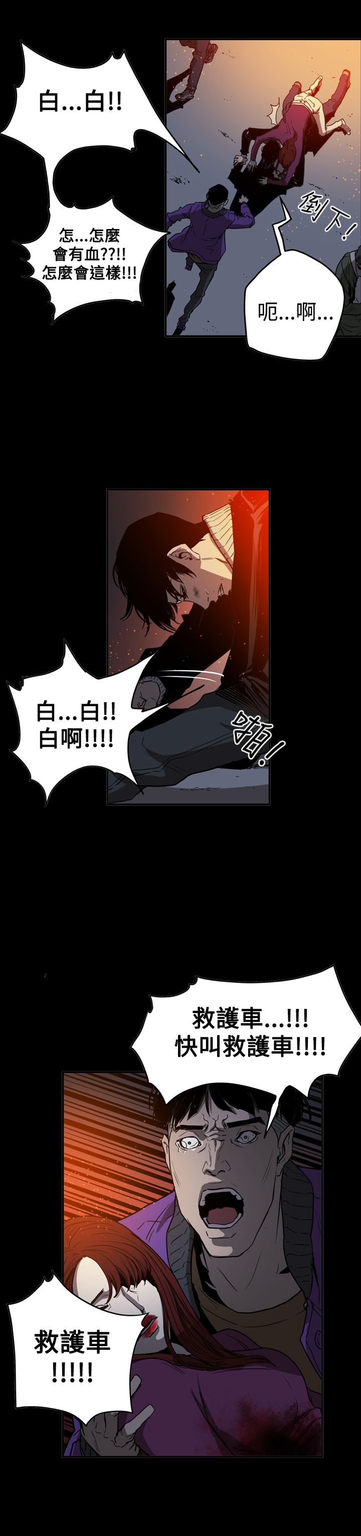 第65章：自焚16