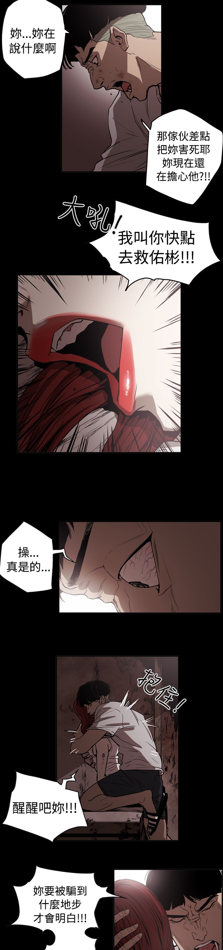 第42章：逃走10