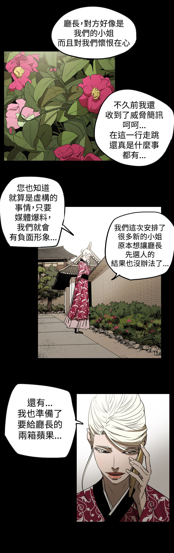 第59章：举报5
