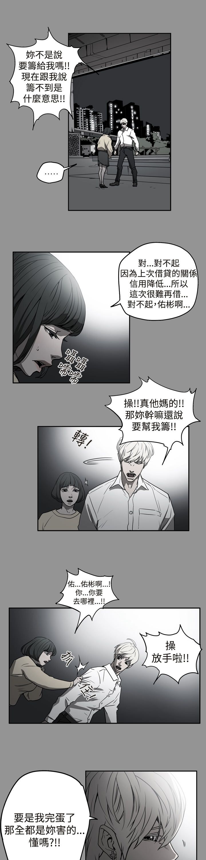 第39章：想起7