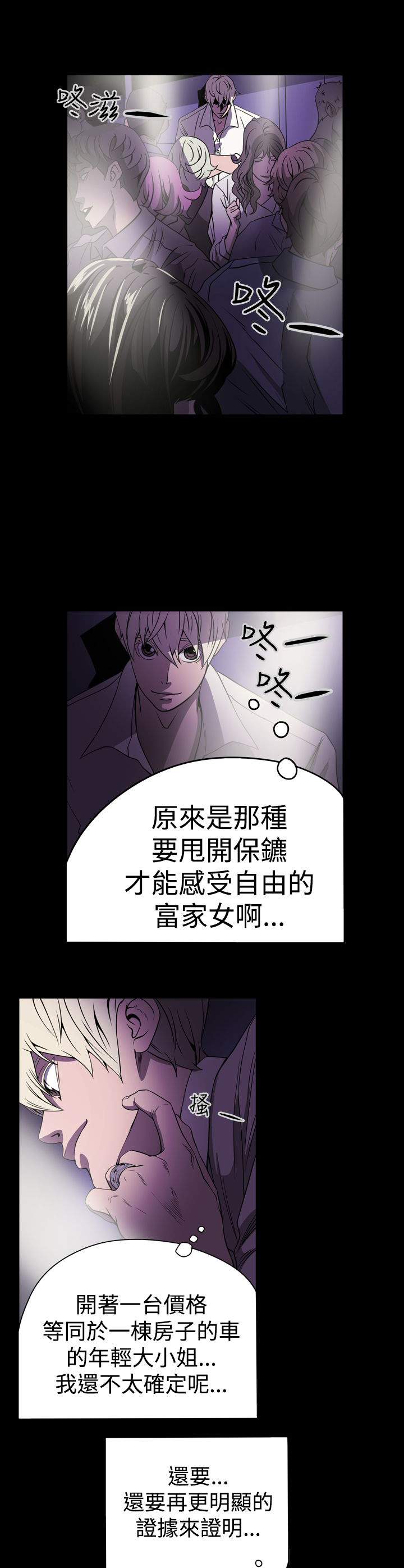 第2章：观察8
