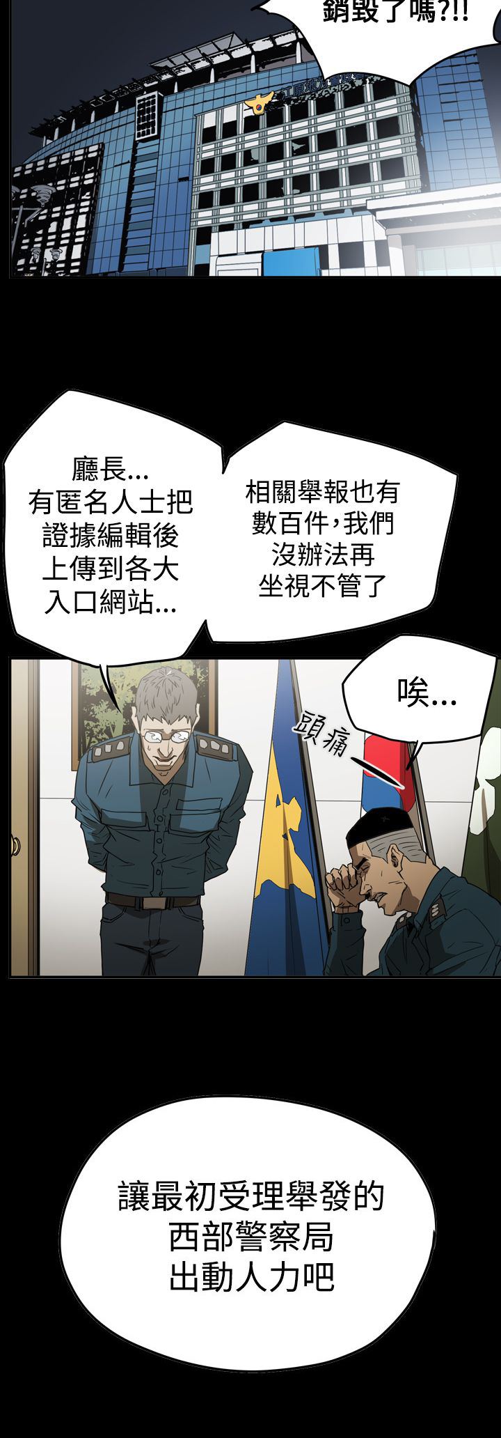 第63章：风暴2