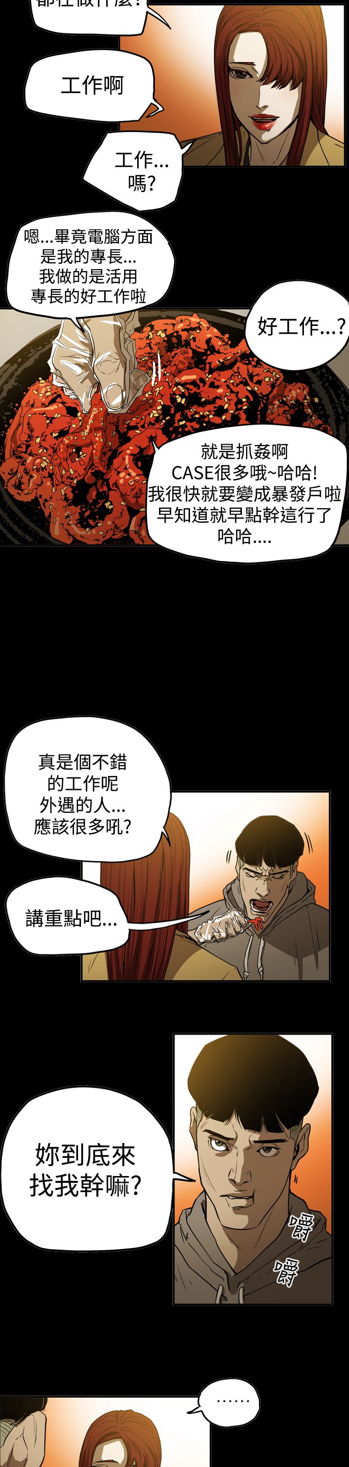 第61章：联络4
