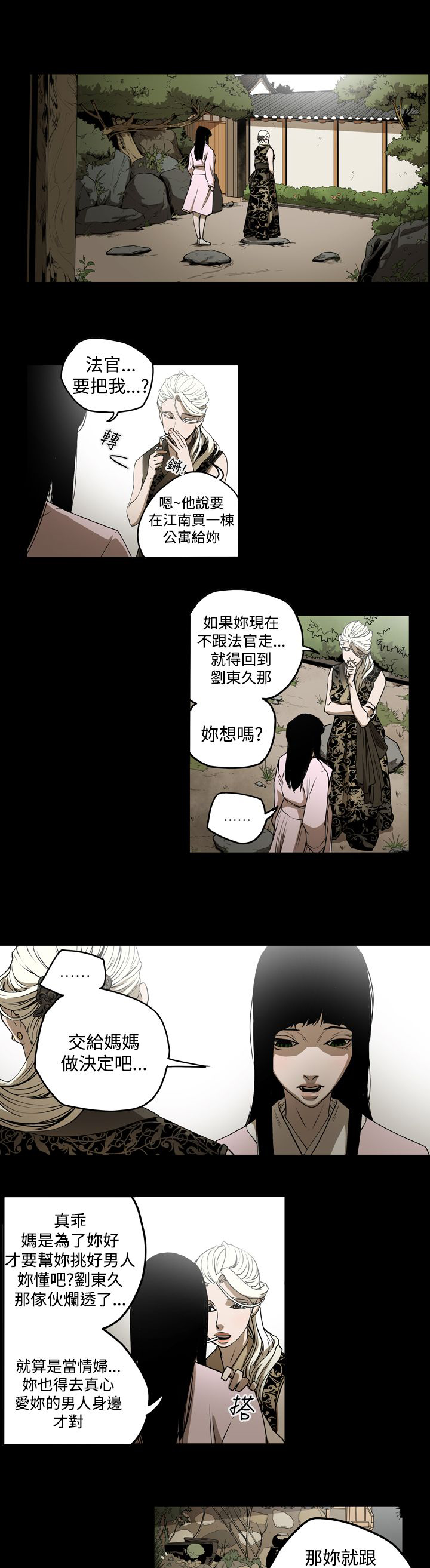 第33章：讨人2