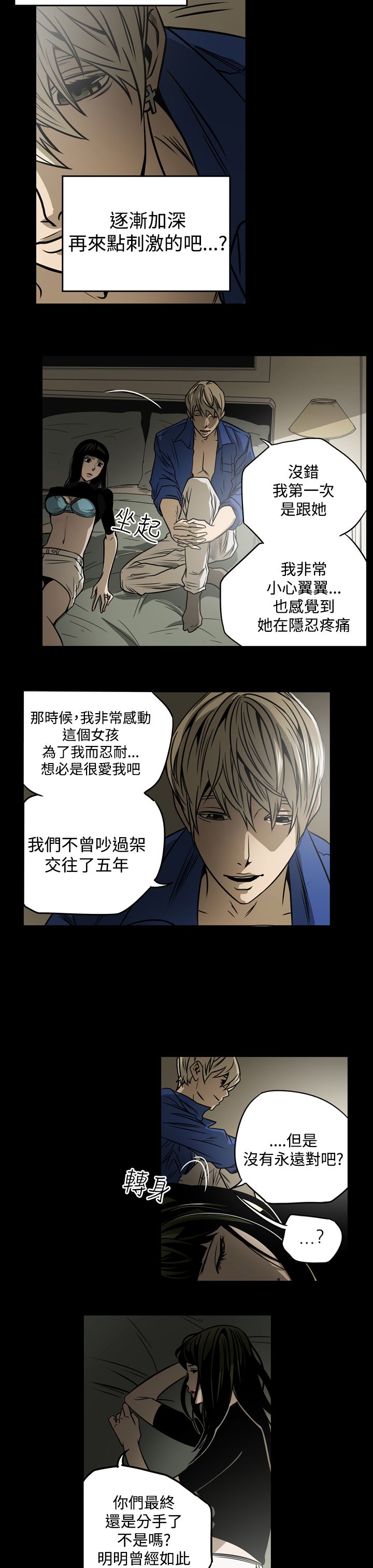 第12章：第二攻略5