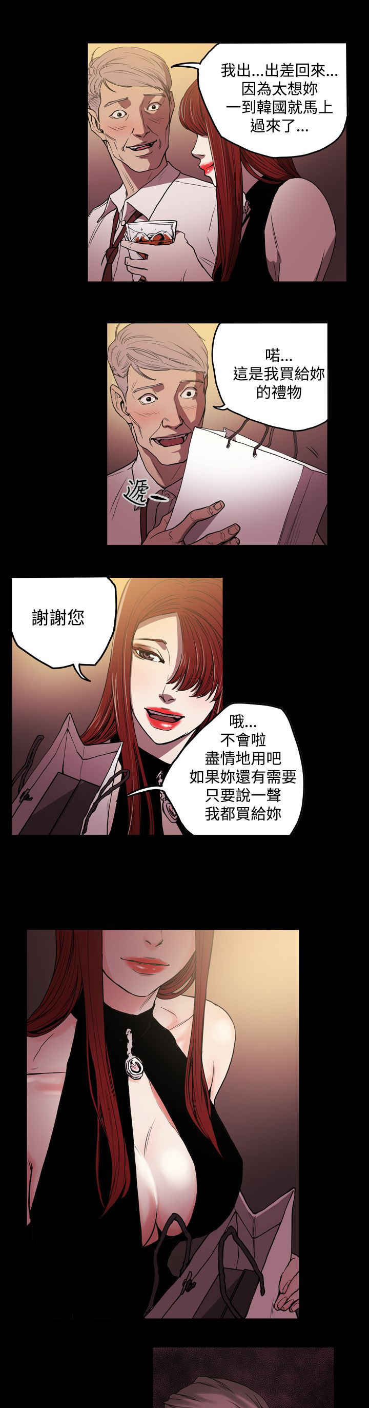 第25章：为了你12