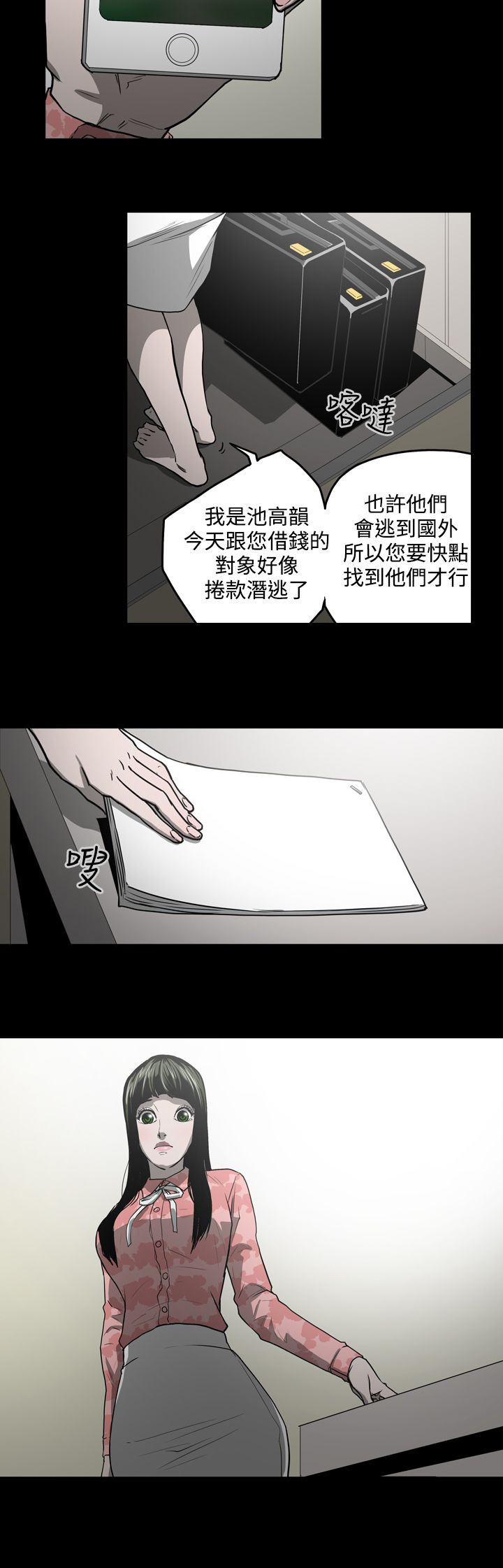 第29章：欺骗15