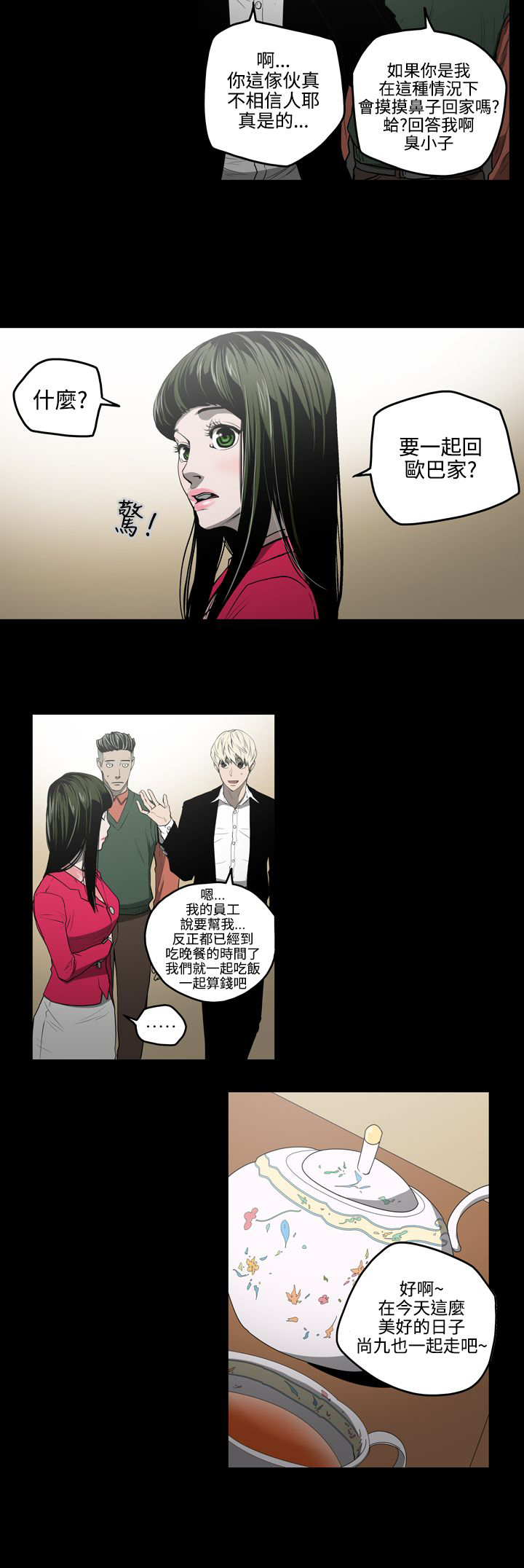 第28章：晕倒12