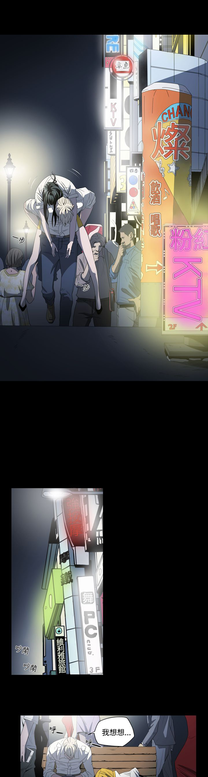 第4章：紧张2