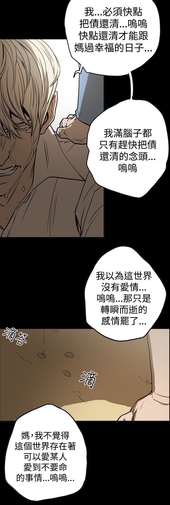 第45章：原委8