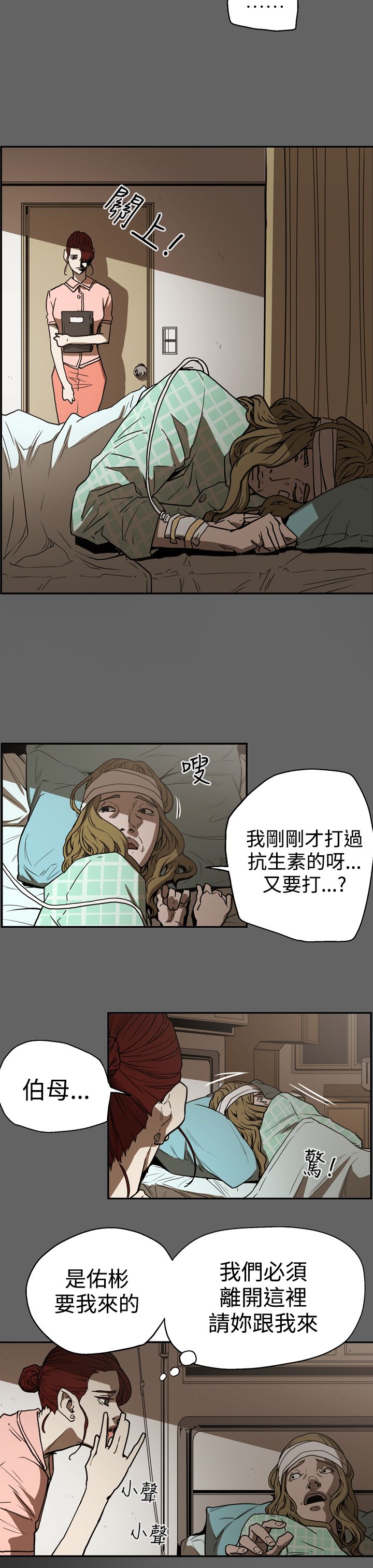 第48章：潜入6