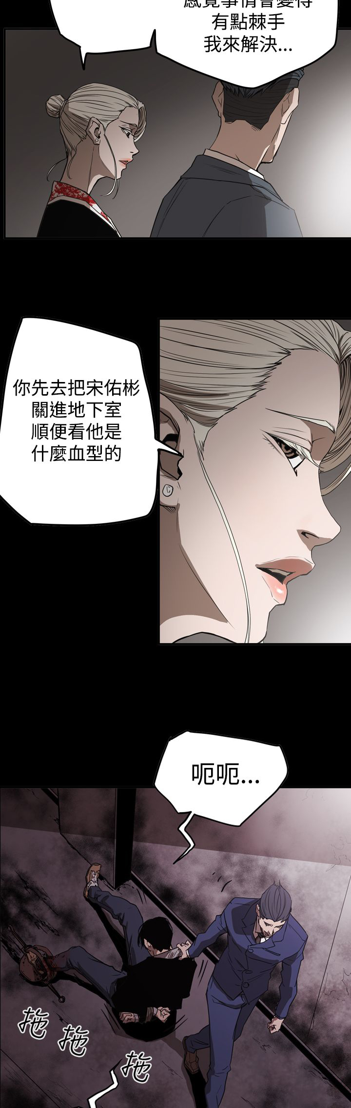第63章：风暴11