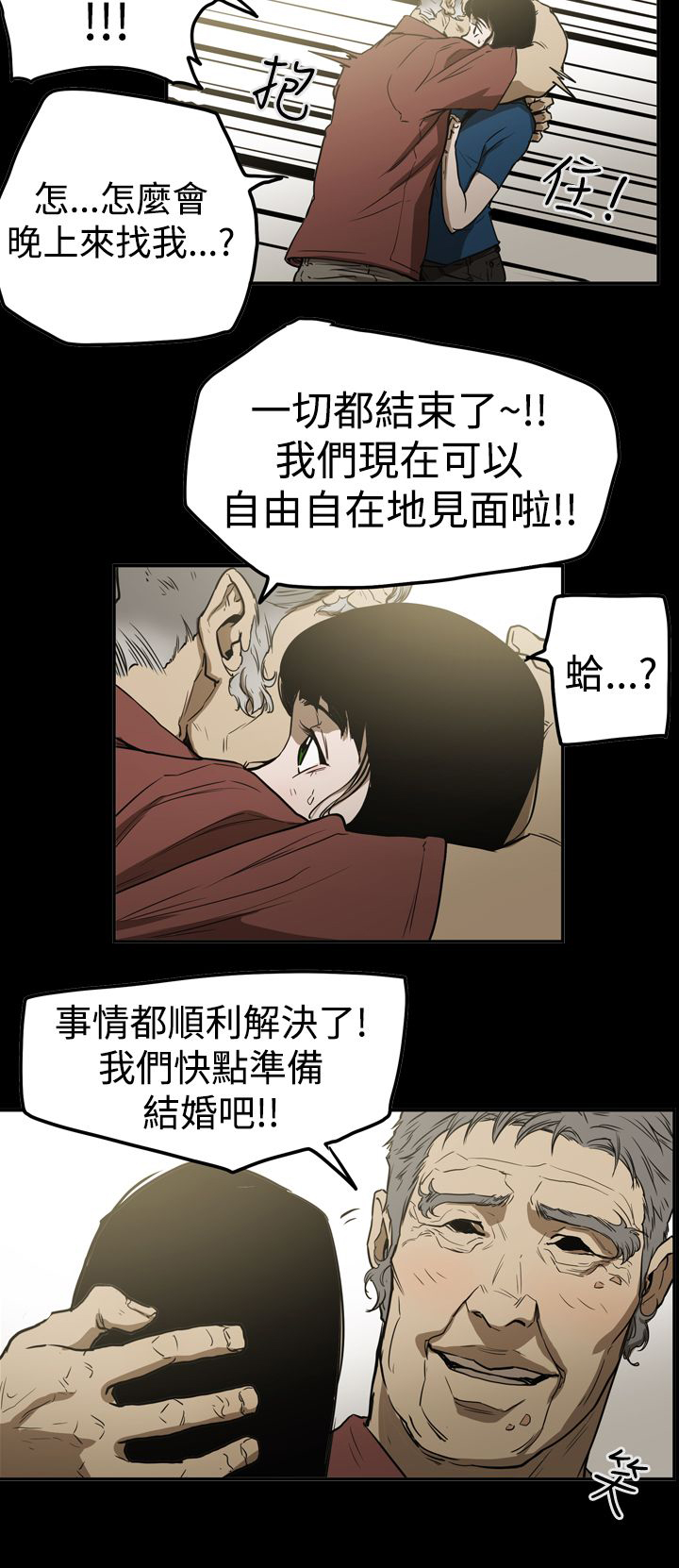 第52章：摊牌16