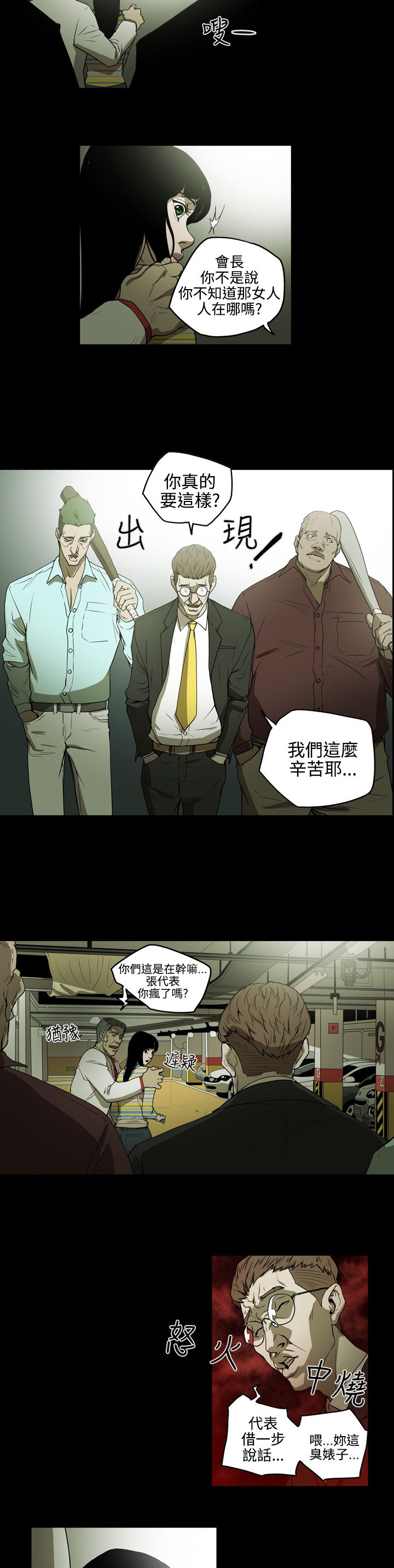 第34章：威胁13