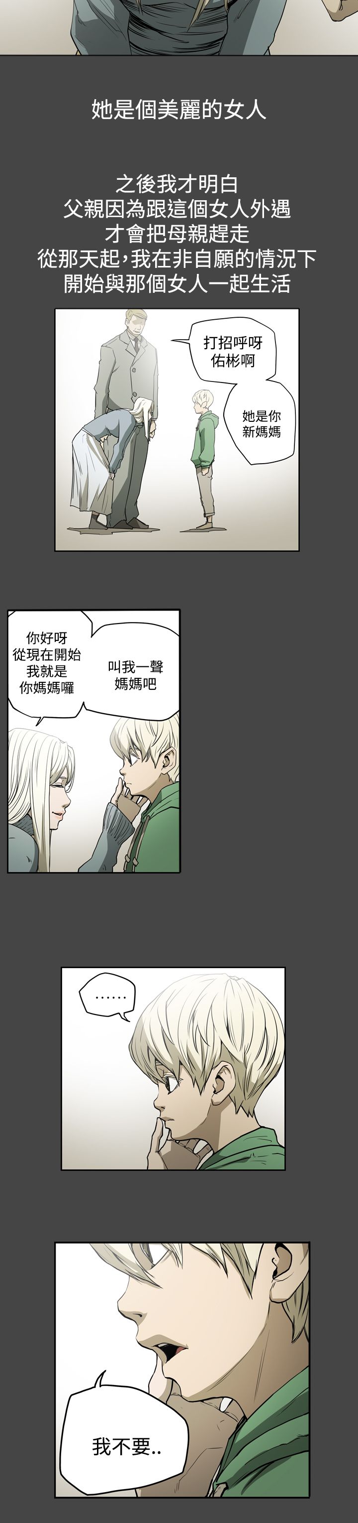 第23章：往事10