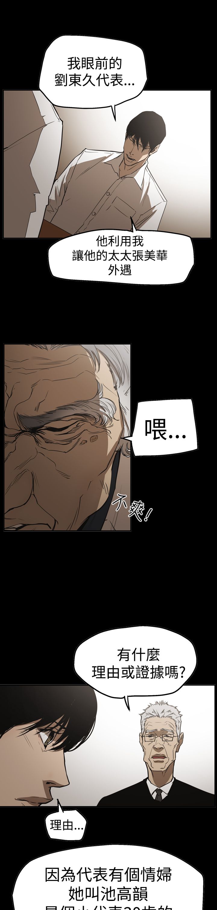 第56章：消失3