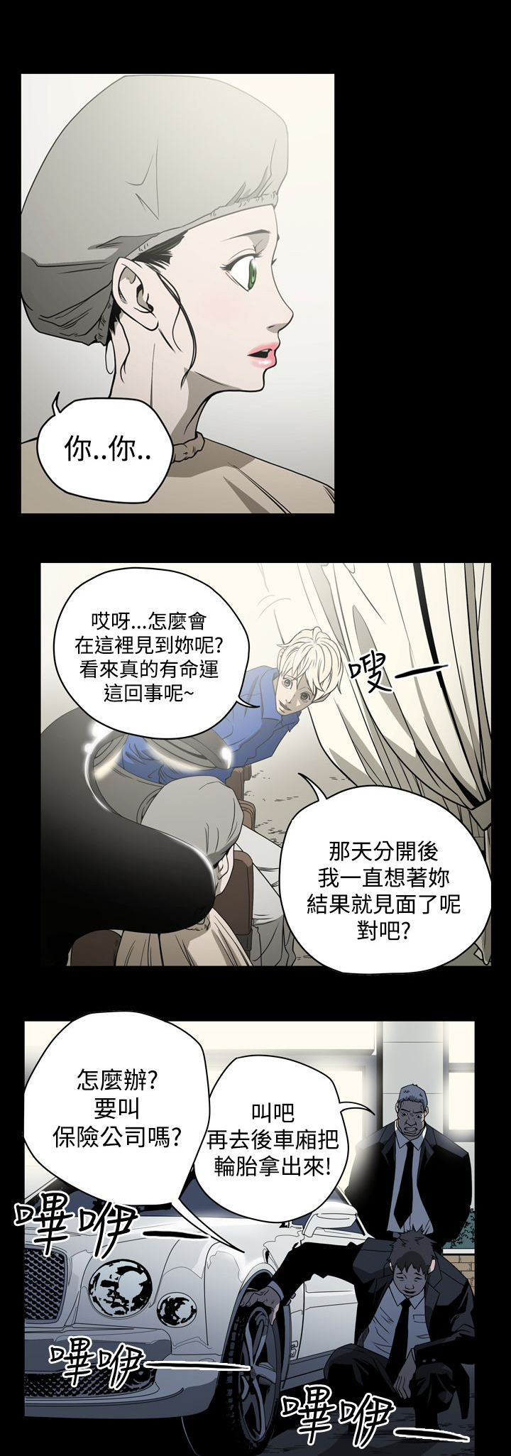 第10章：她是谁0