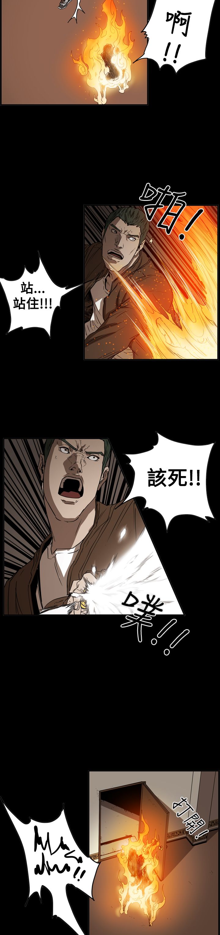 第65章：自焚10