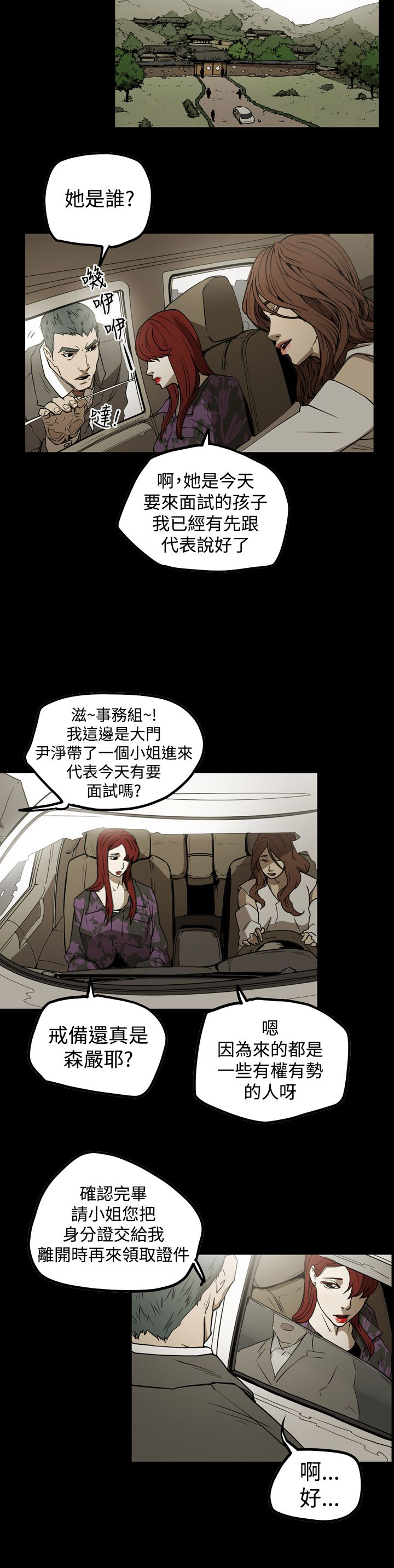 第36章：面试7