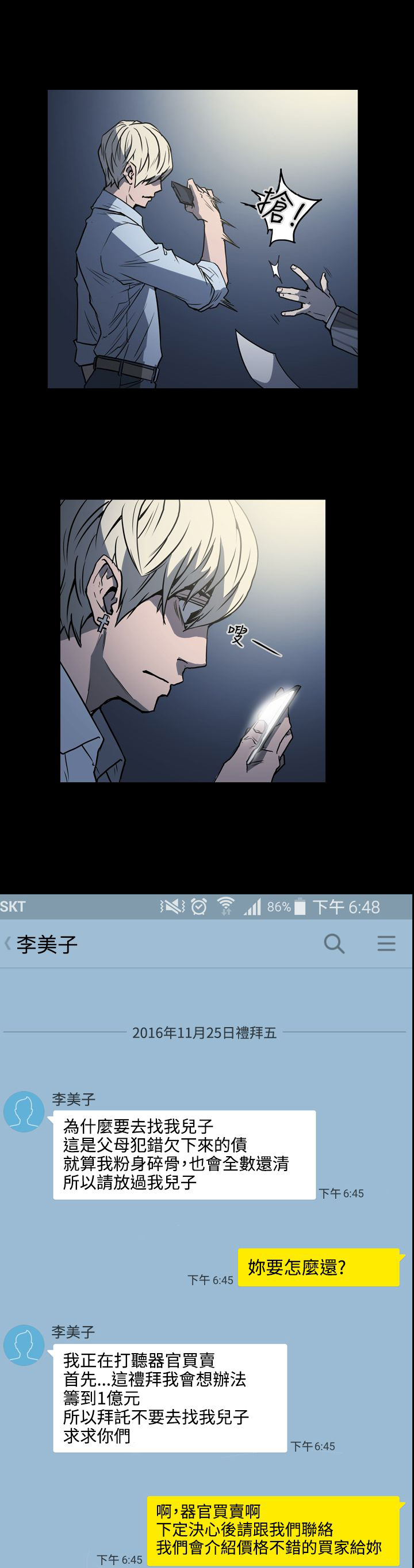第18章：讯息14